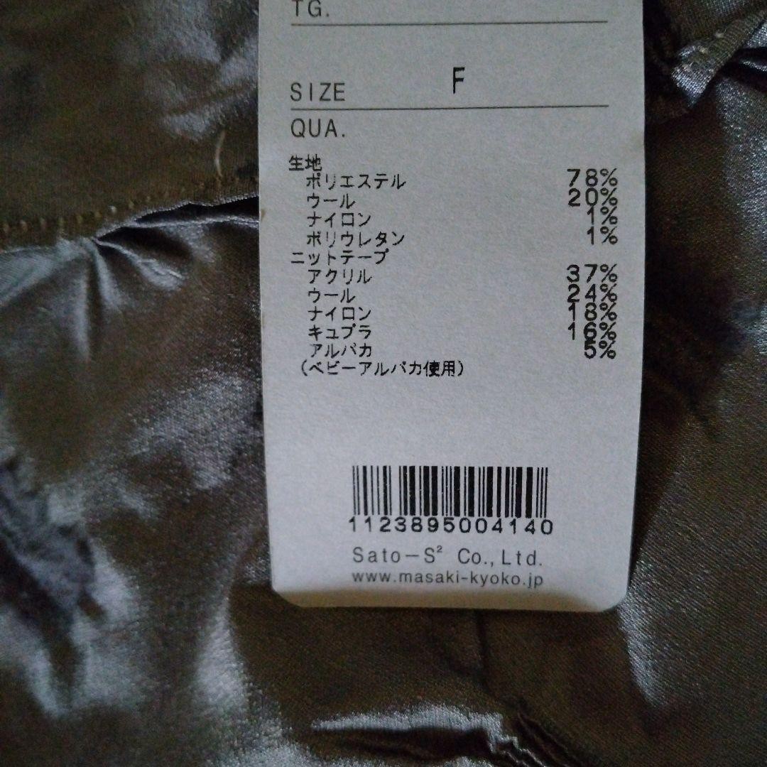 Masaki Kyoko Multi-Color Check Pattern Scarf 150×100 cm Japan Made