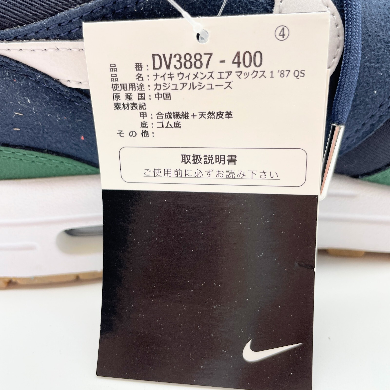 Nike WMNS Air Max 1 QS Gorge Green DV3887-400 Women’s Size