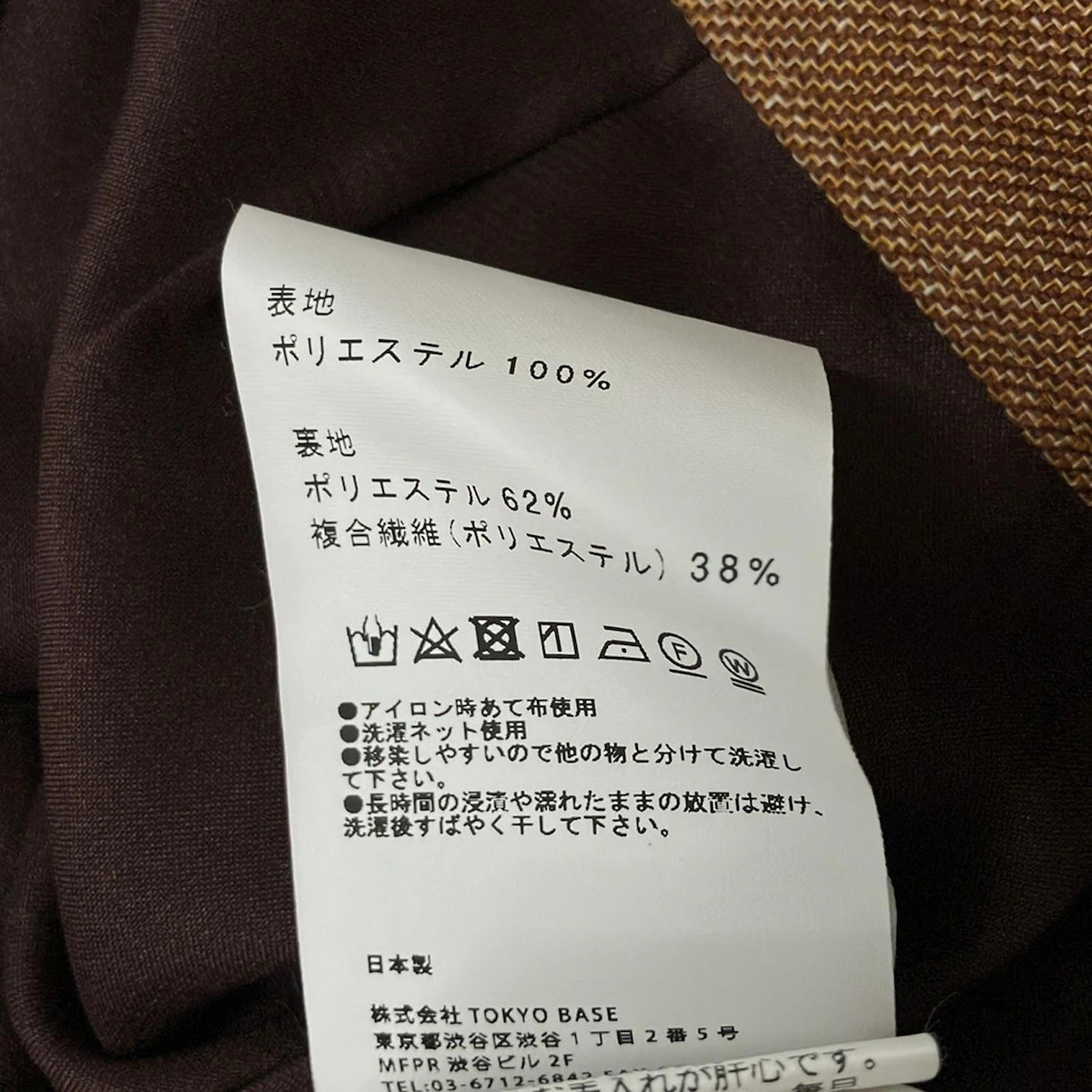 UNITED TOKYO – Brown Women’s Pants