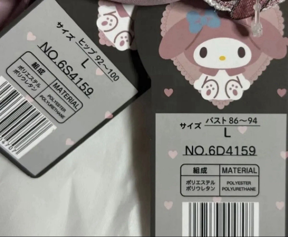 My Melody Pink Flower Bow Set Bralette & Panty Size Small