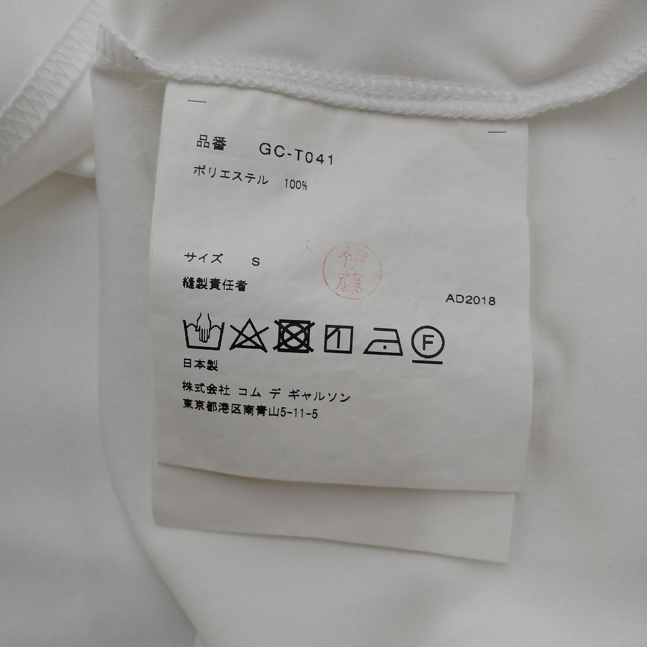 Comme Des Garçons Chain Harness T-Shirt S White Polyester