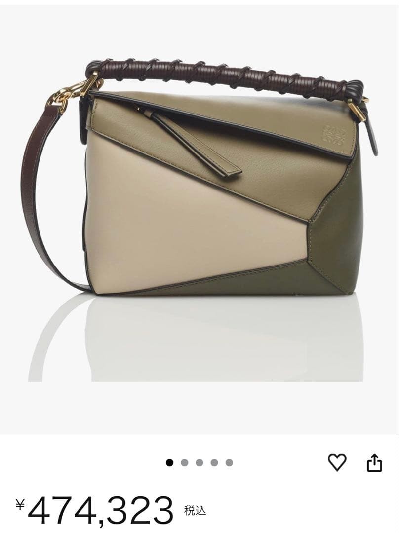 Loewe Women Bag Puzzle Small Braided Handle / With Charm Limited Edition VHTF De