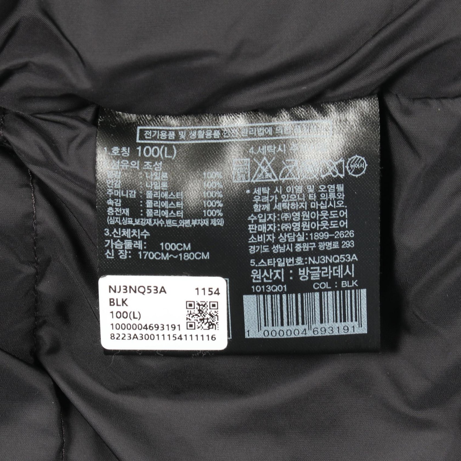 THE NORTH FACE WHITE LABEL NUPTSE ON BALL Polyester Jacket – DUTY FREE