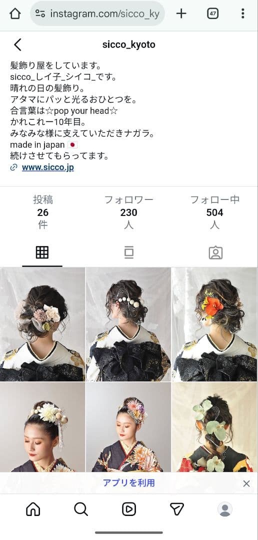 Unused Artist Hair Ornament for Yukata, Coming of Age Ceremony Accessories