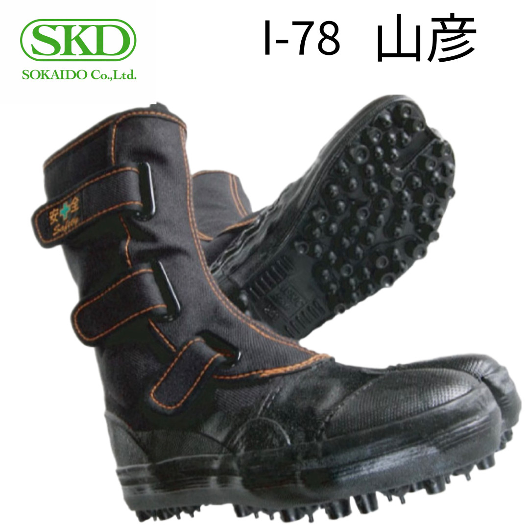 Japanese Ninja Tabi Safety Spiked Work Shoes Yamahiko I-78 Steel Toe Forestry