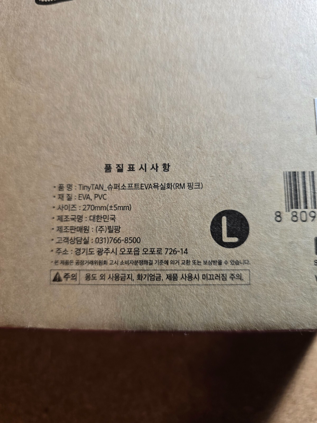 NIB BTS TinyTAN Super Soft EVA Bath Slipper – Sz L 270 (9/10) RM Pink w/ Charms