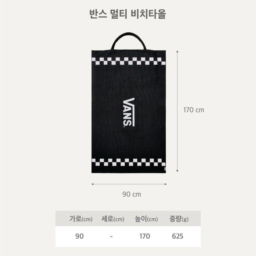 Vans x Hollys Coffee 2-in-1 Beach Towel / Tote Bag Korea Limited Edition
