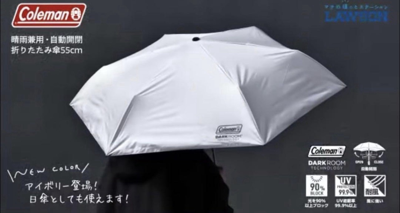 Japan Exclusive Coleman Lawson Umbrella Dark Room Automatic Sun Rain 55cm Cream⁠