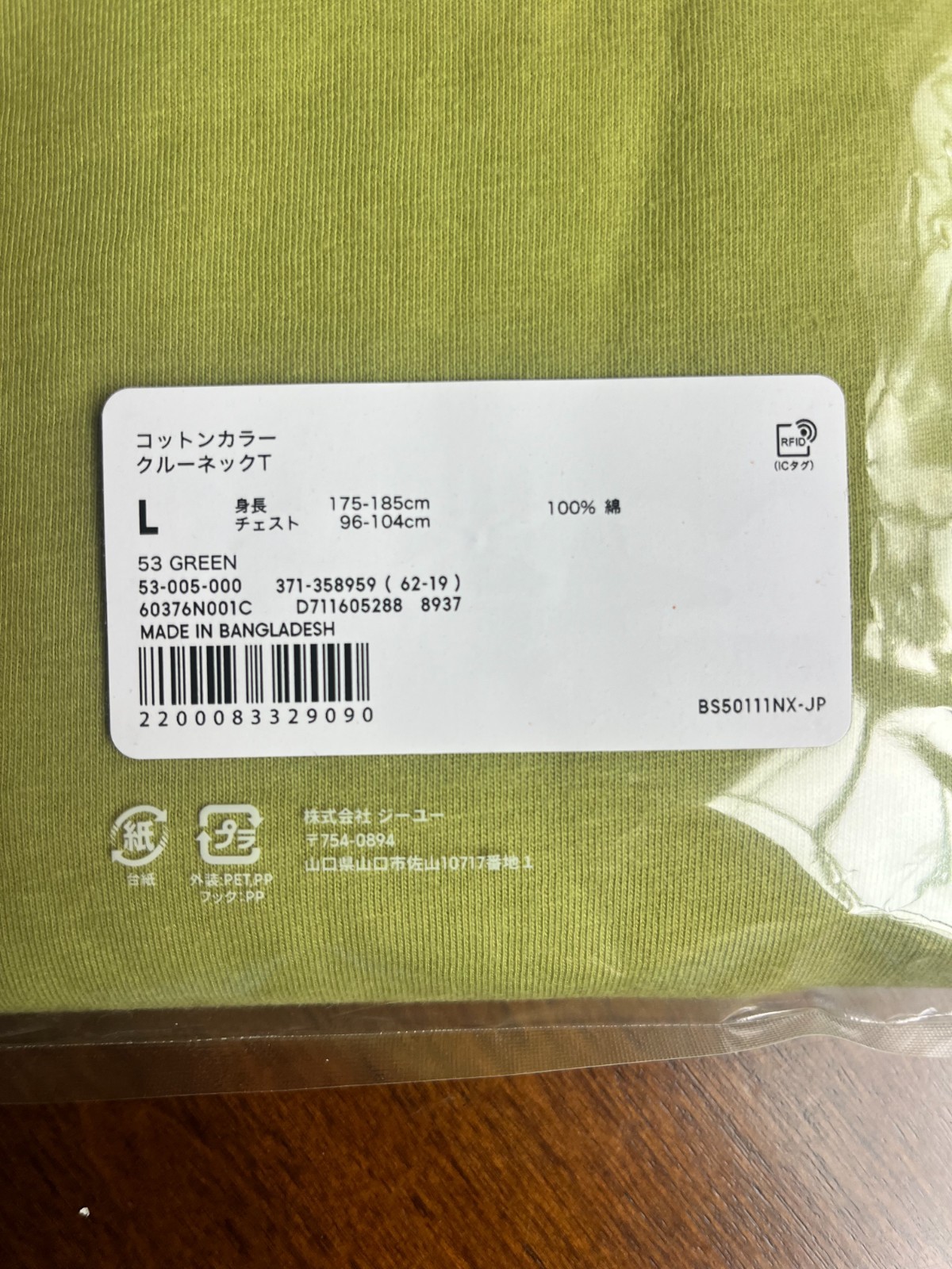 2 GU Cotton Crew Neck T-Shirt Men Unisex New US M / Japan M – Teal and Green