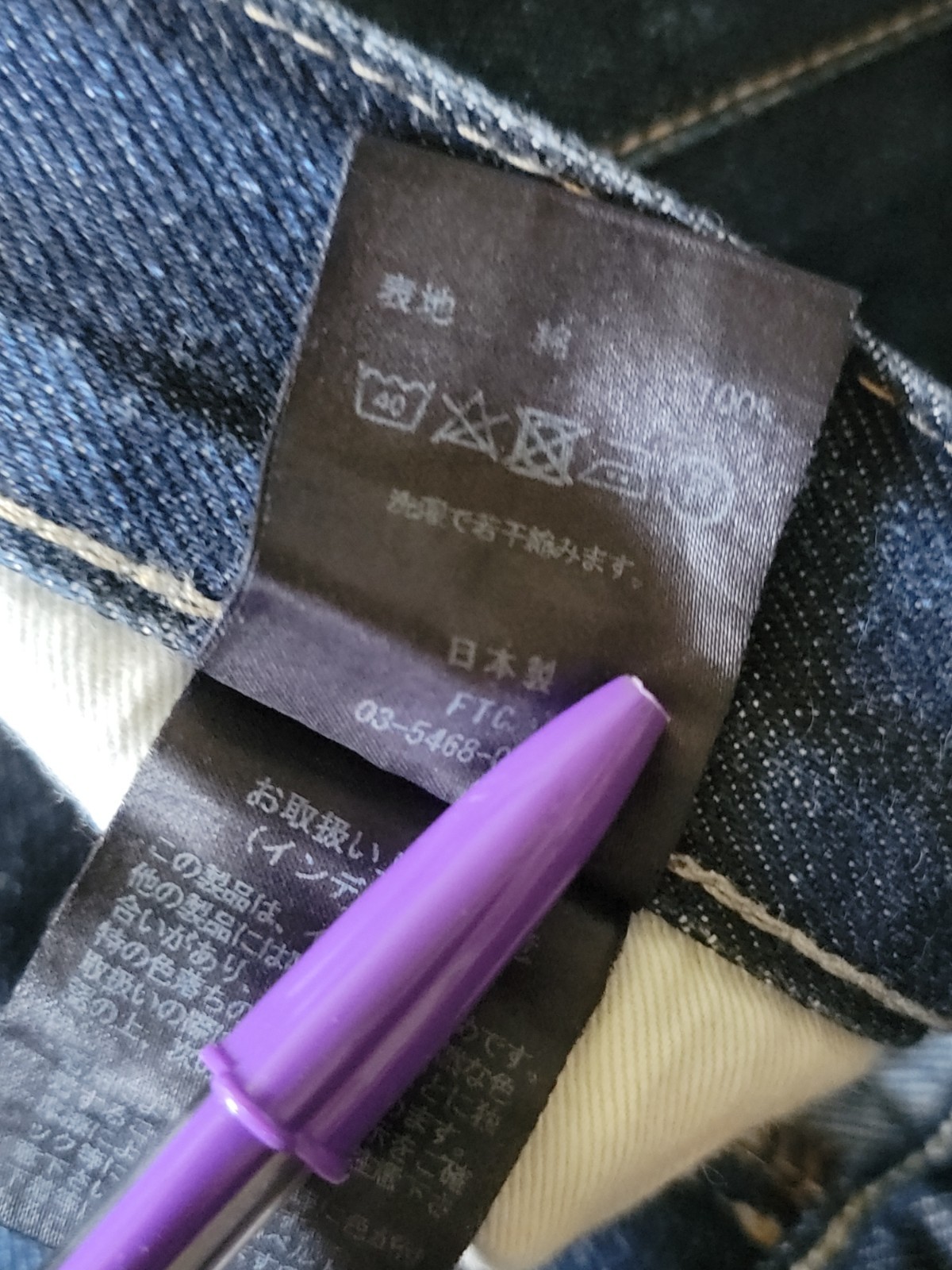 Sz L 36×31 FTC For The City Japan Made Raw Denim Jeans Indigo FADED PATINA GREAT