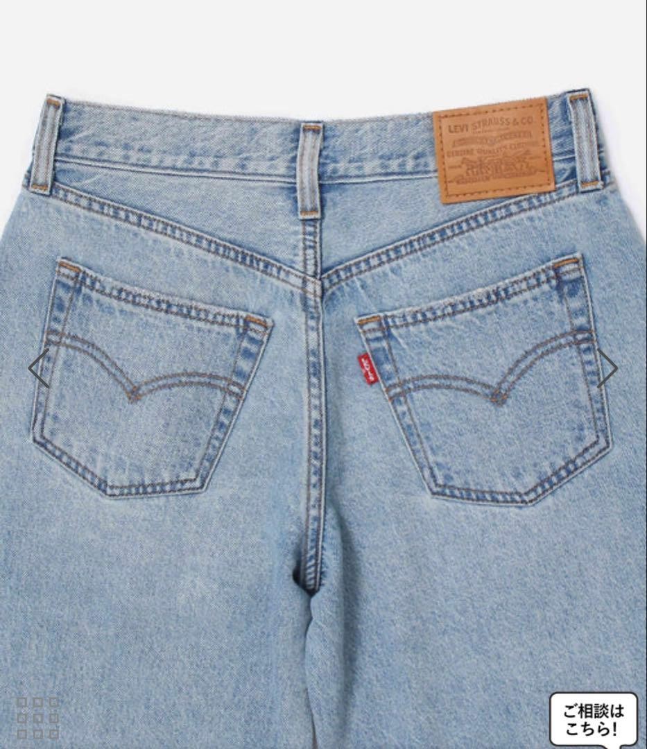 Levi’s denim