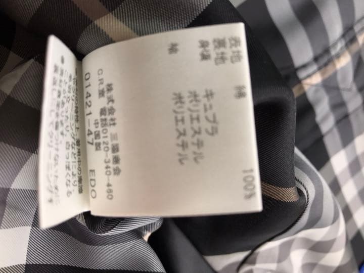 Burberry Blue Label Trench Coat