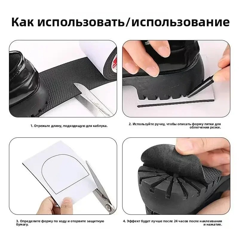 Non Slip Shoe Protectors Self Adhesive Sole Pad Rubber Anti Skid Heel Grip Tape
