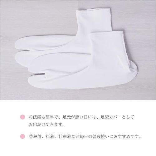 Stretch Tabi Socks with Non-Slip Sole – White Kimono Yukata Footwear