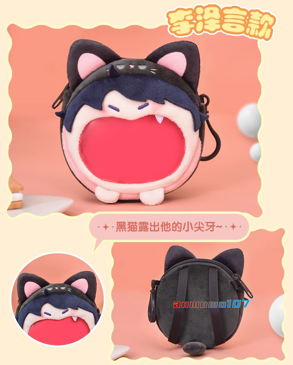 Mr. Love: Queen’s Choice Gavin Lucien Kilo Victor Shaw Earphone Bag Plush Bags