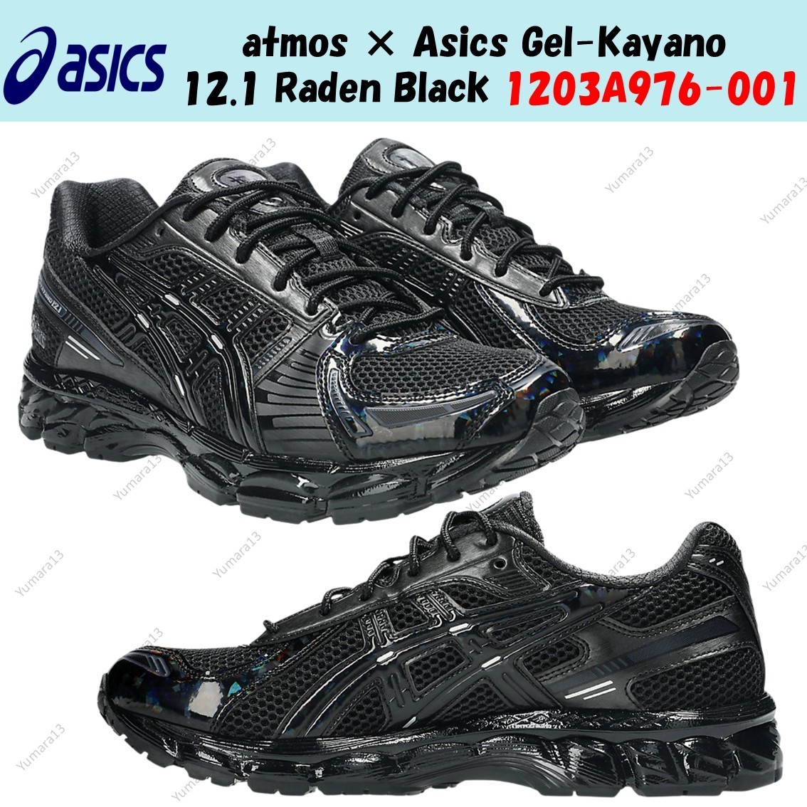 atmos × Asics Gel-Kayano 12.1 Raden Black 1203A976-001 Men’s Size