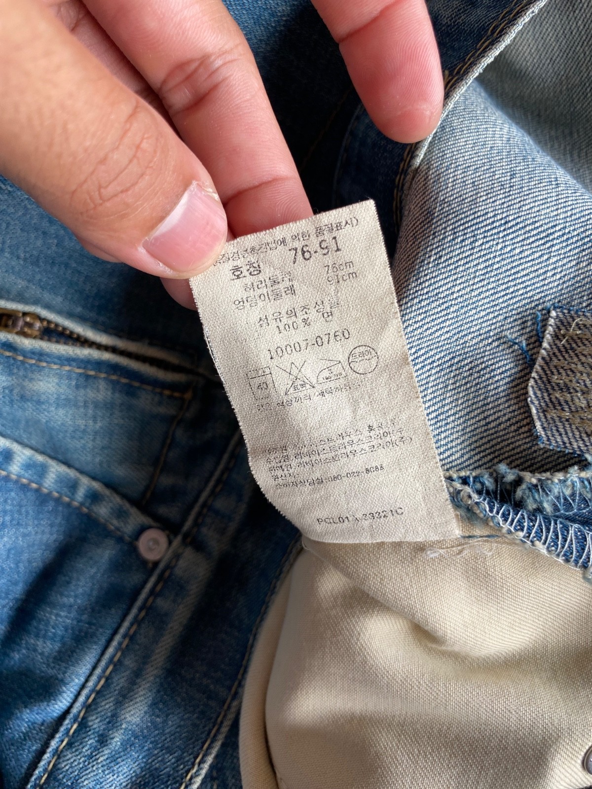 Vintage Levi’s Engineered Pants