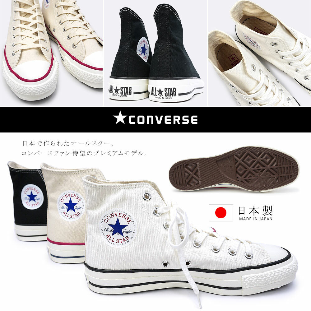 CONVERSE CANVAS ALL STAR J HI Sneakers Made in Japan Natural White Black White