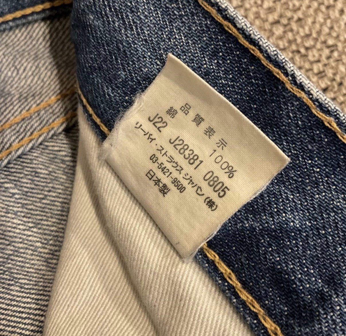 Levi’s 501 Jeans Men’s W32 L34 Big E 1971 Japan Made Denim Vintage