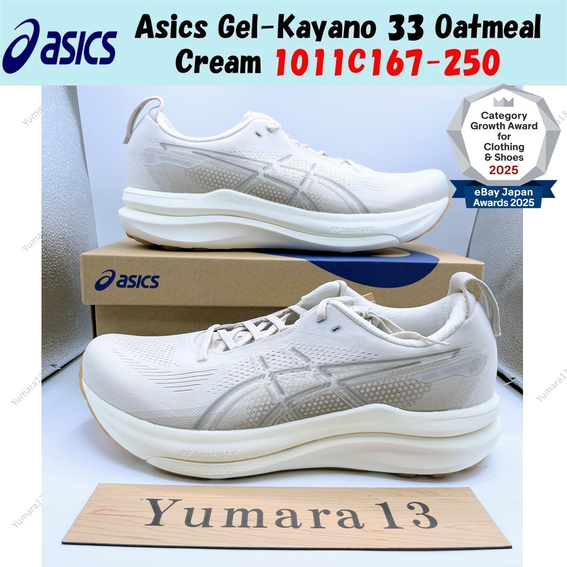 Asics Gel-Kayano 33 Oatmeal Cream 1011C167-250 Men’s Size
