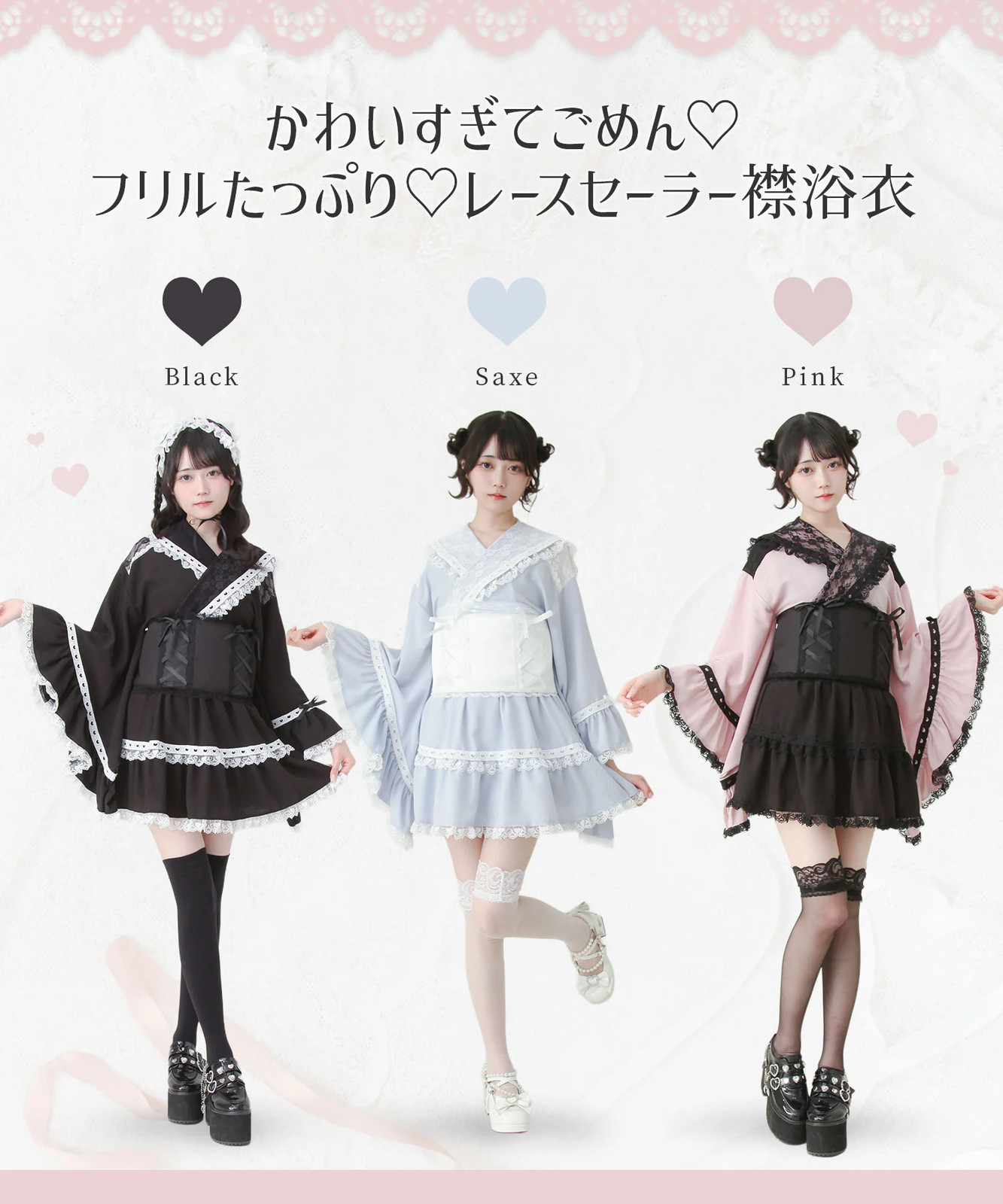 BULK BUY Heart Lace Ruffle Sailor Mini Yukata Jirai New